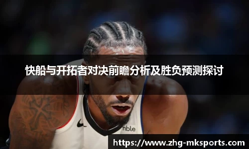 MK SPORTS